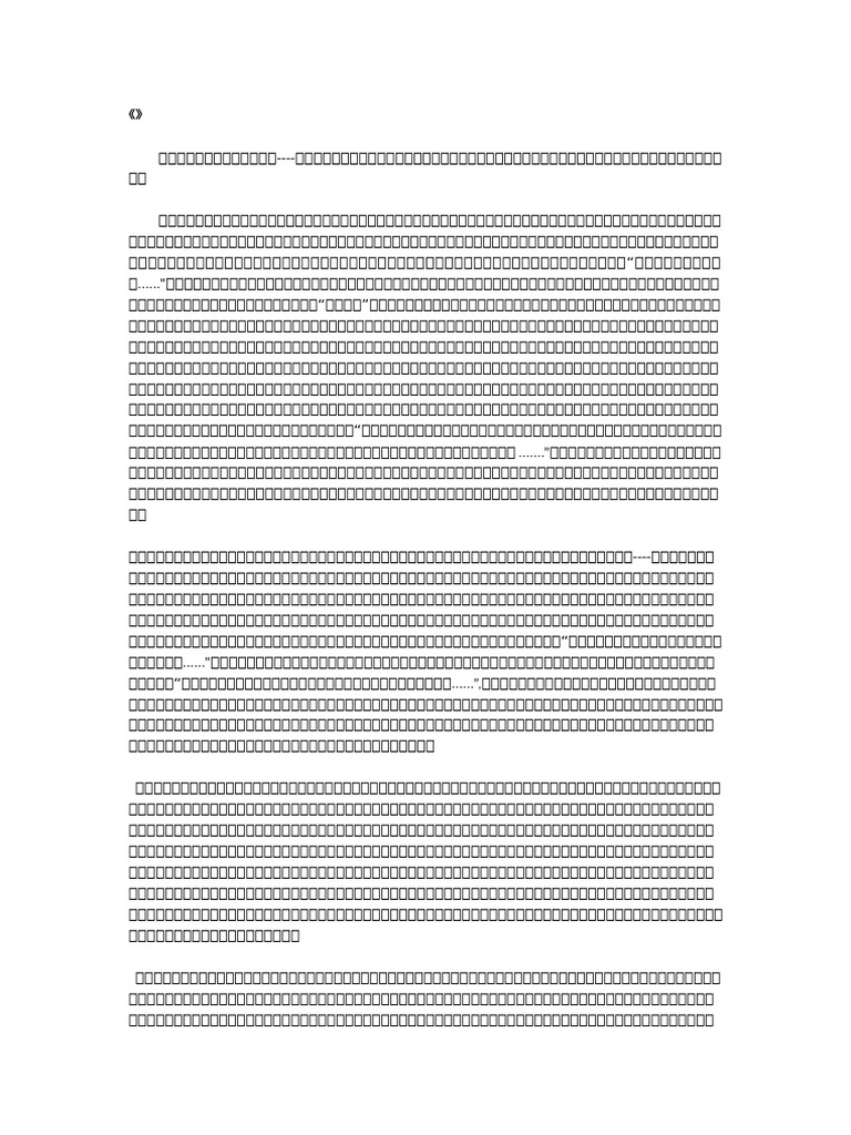 单元一练笔 | PDF