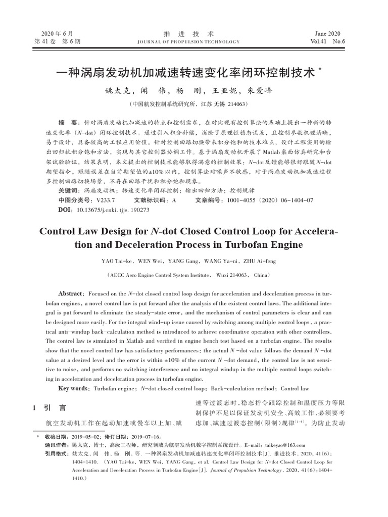 N Dot Control Law Turbofan Engine-China | PDF