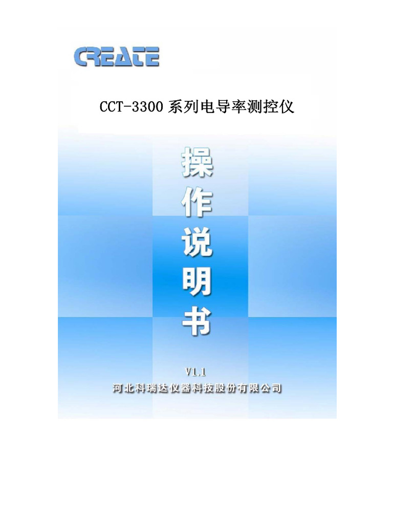 CCT 3000 | PDF