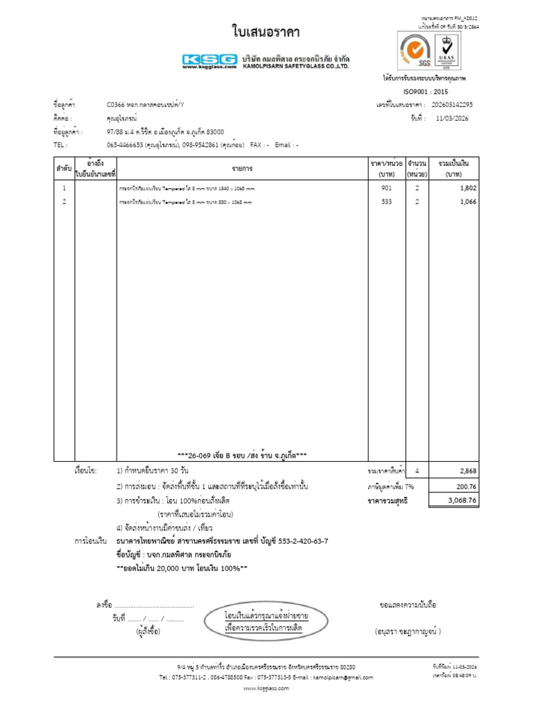 26-069 Ok Da | PDF