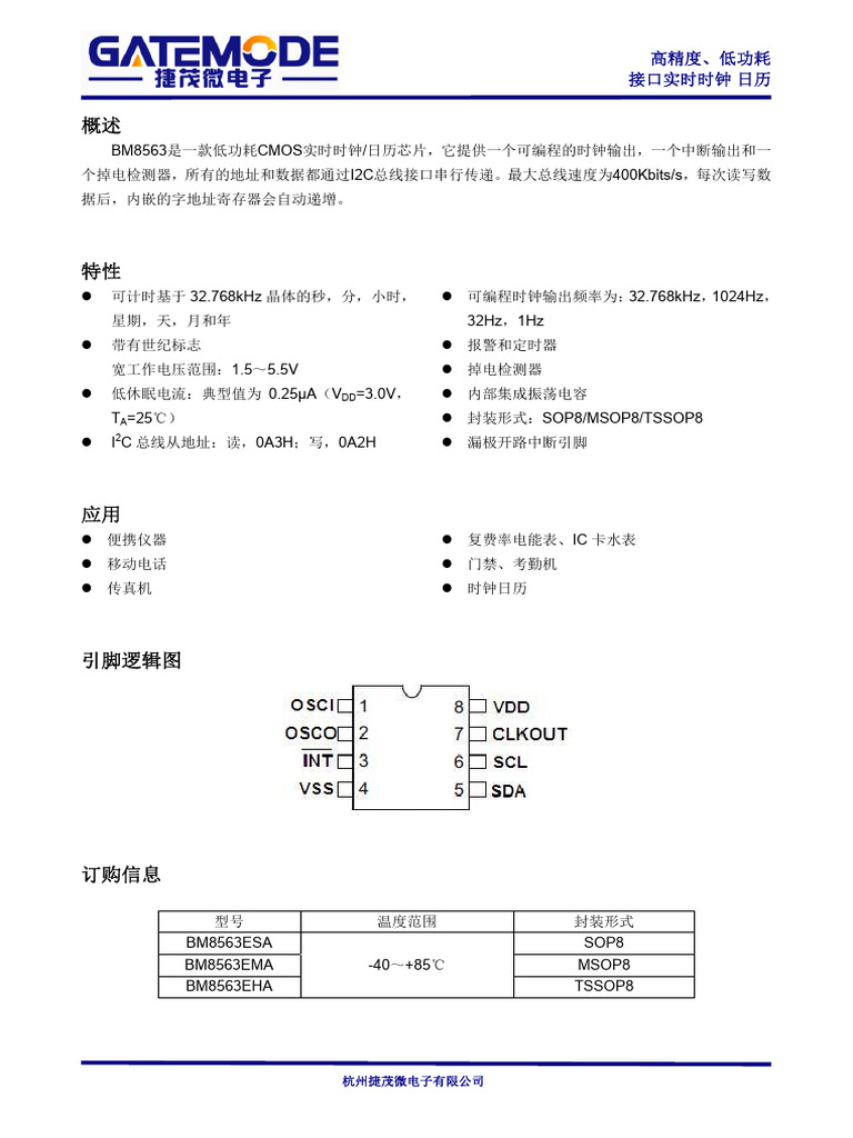 BM8563 Datasheet CN | PDF