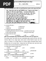 STD 6 Marathi - Paus Aala | PDF