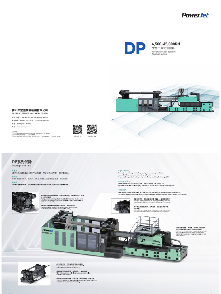 DP Series Two-Platen Large Injection Molding Machine Catalog PJ-2025 | PDF