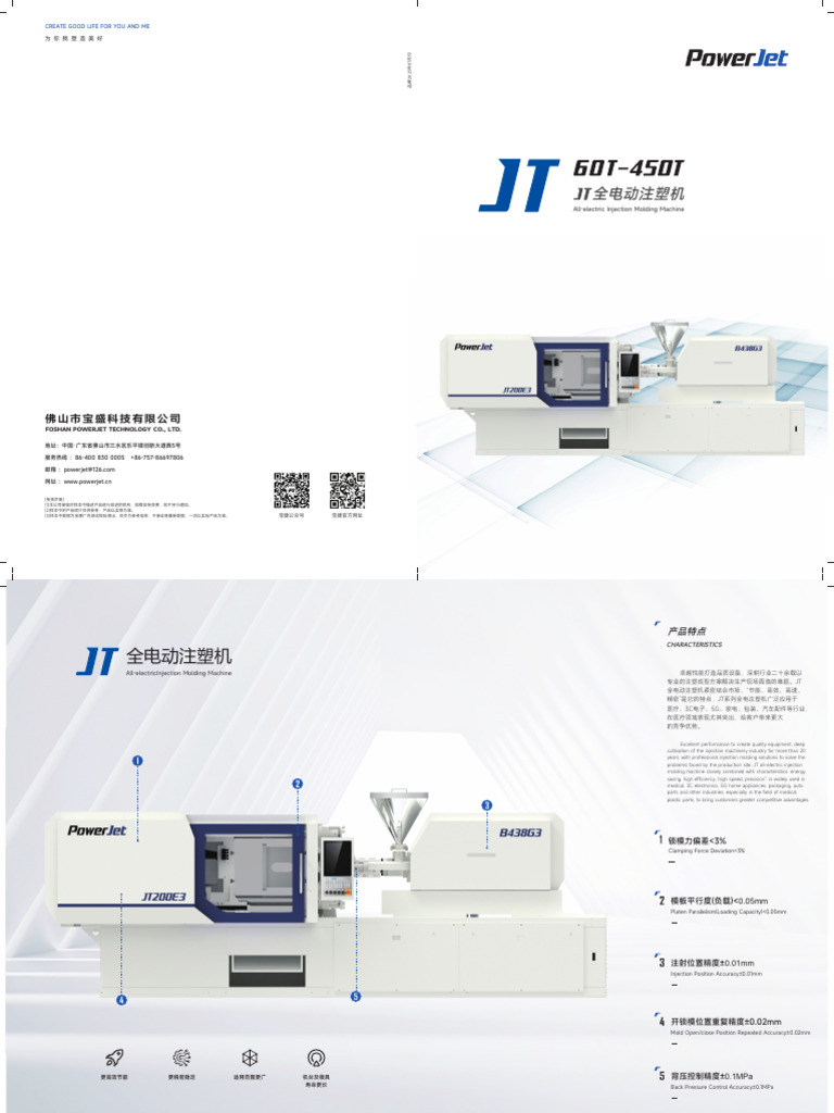 JT Series All Electric Injection Molding Machine Catalog PJ-2025 | PDF