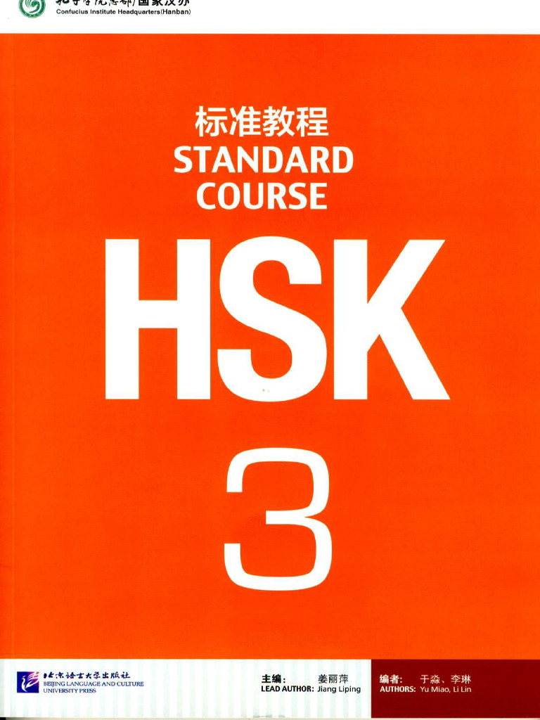 HSK3 SBpart 1 | PDF