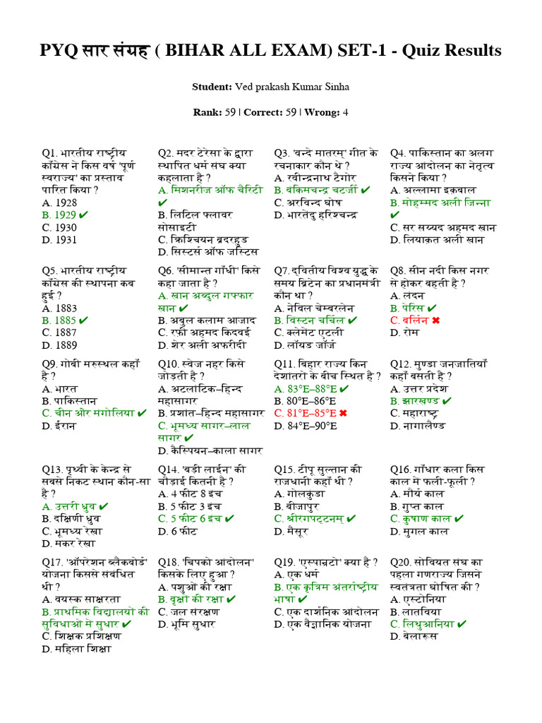 AnswerSheet 1761148180871 | PDF