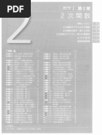 06 順列と組合せ | PDF