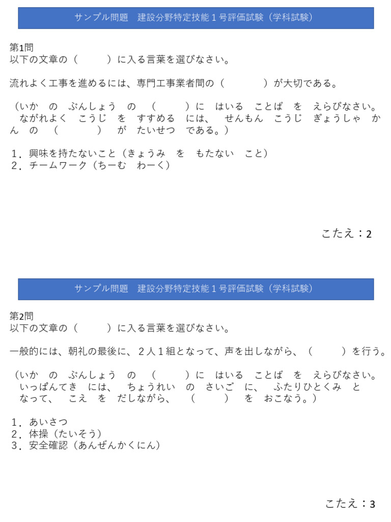 TT Sample | PDF