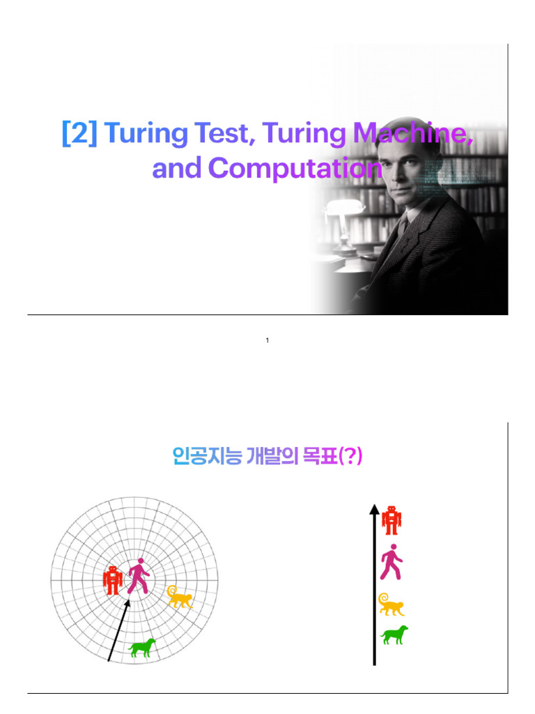 Turing Machine & Turing Test - Key | PDF