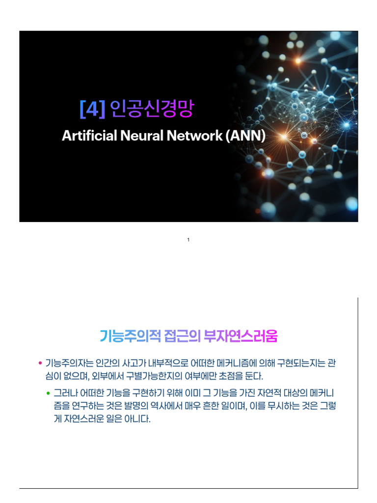 Artificial Neural Network | PDF