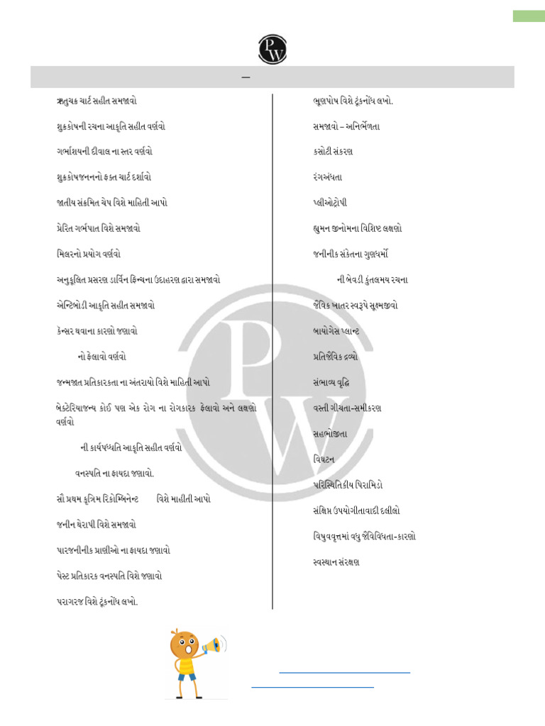 Practice Sheet IMP Question Biology | PDF