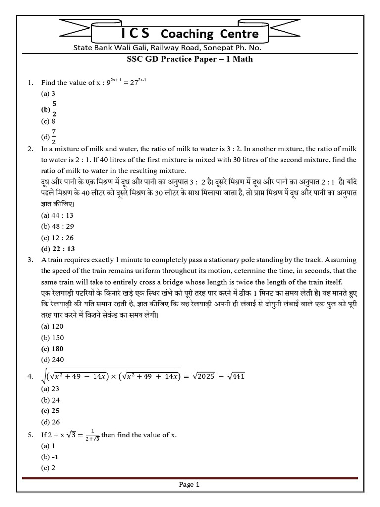 SSC GD Practice Paper - 1 Math | PDF