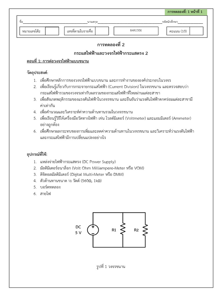 Lab 09 | PDF