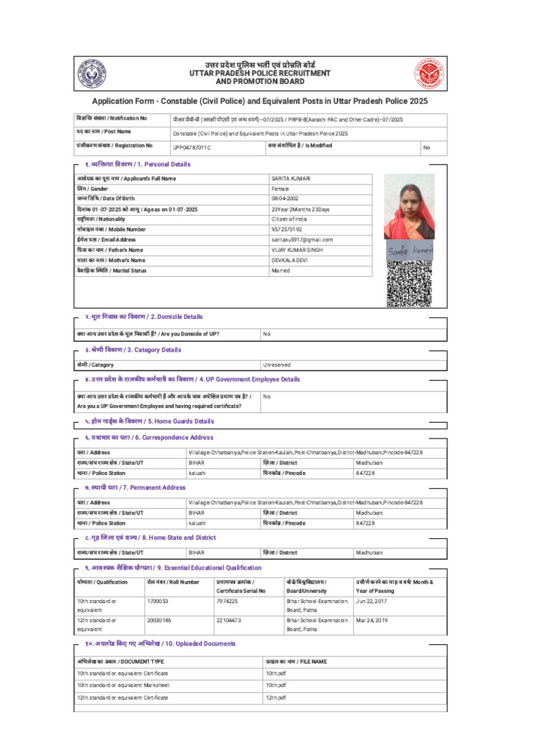 Form Up Constable | PDF