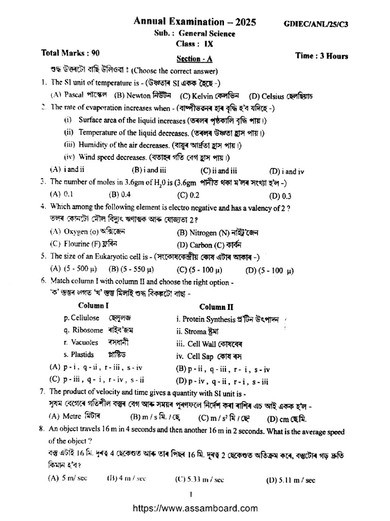 Class 9 General Science c3 050126 2025 | PDF