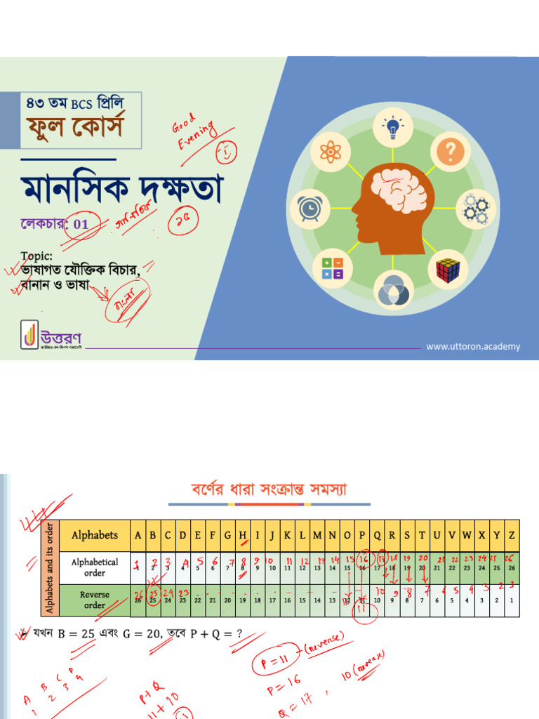 M Ability 01 | PDF
