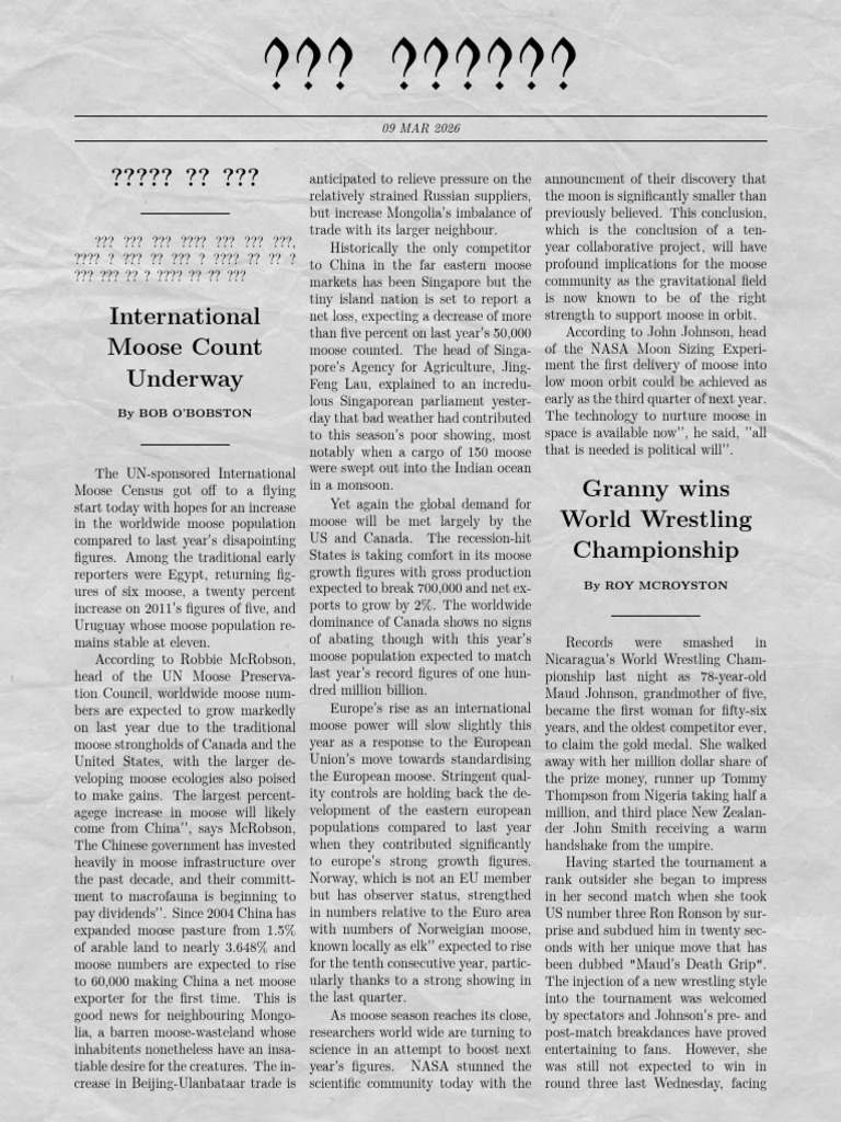 Newspaper | PDF