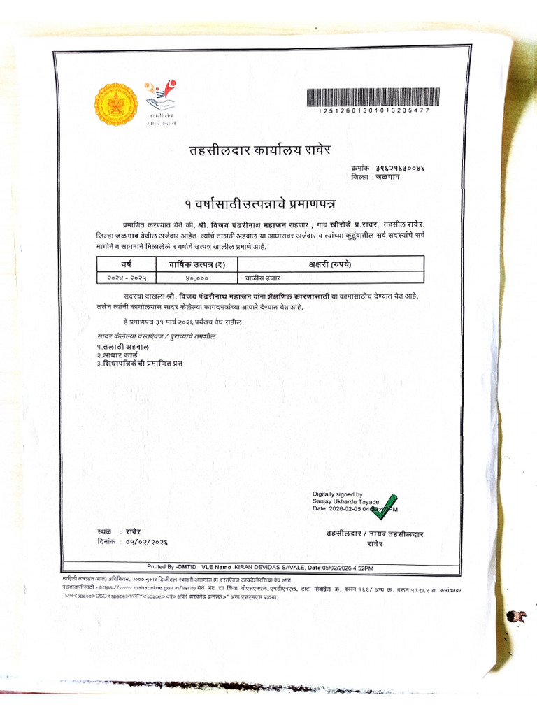 Utpan Dakhala | PDF