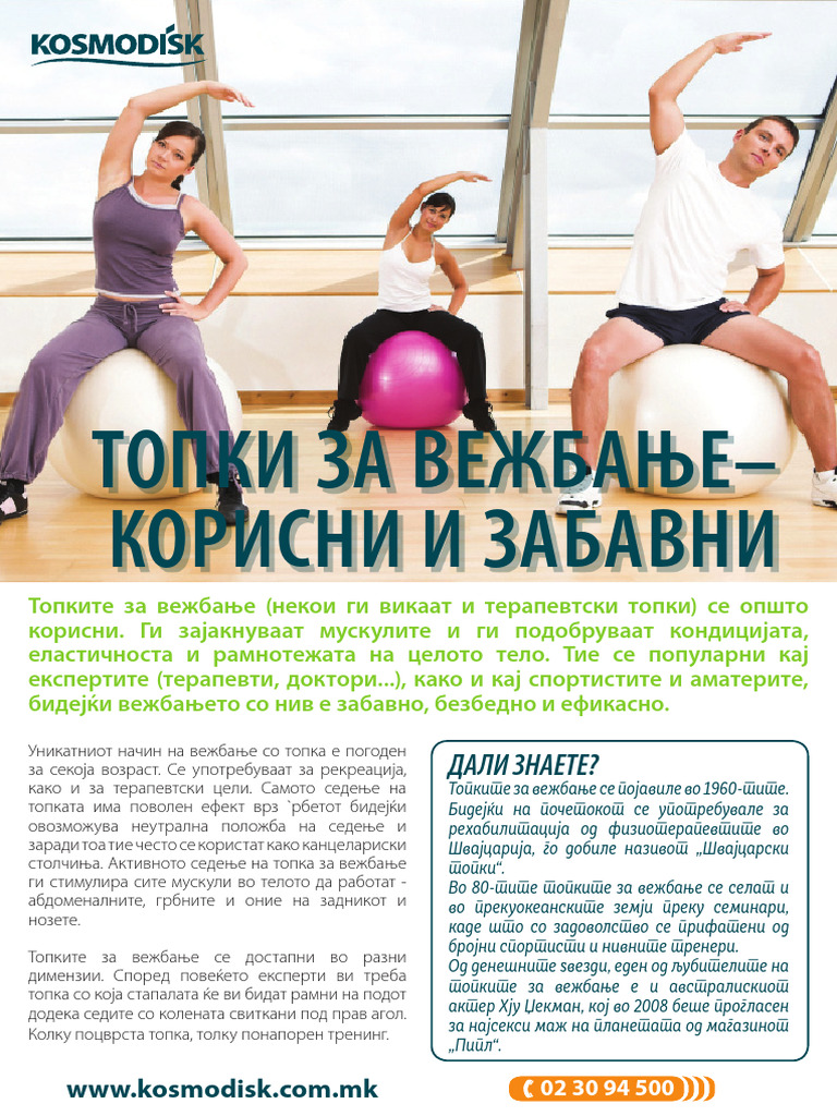 KD Topka Za Vezhbanje | PDF