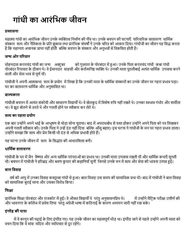 Gandi 1 | PDF