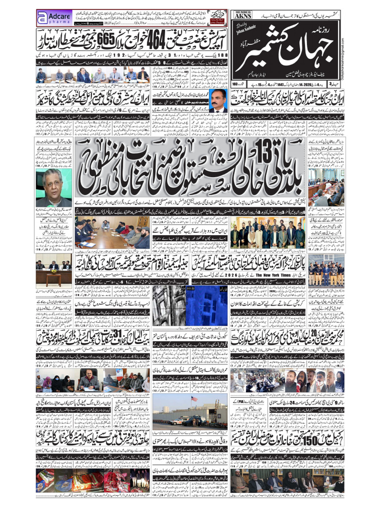 Daily Jahan Kashmir 4th March 2026 | PDF