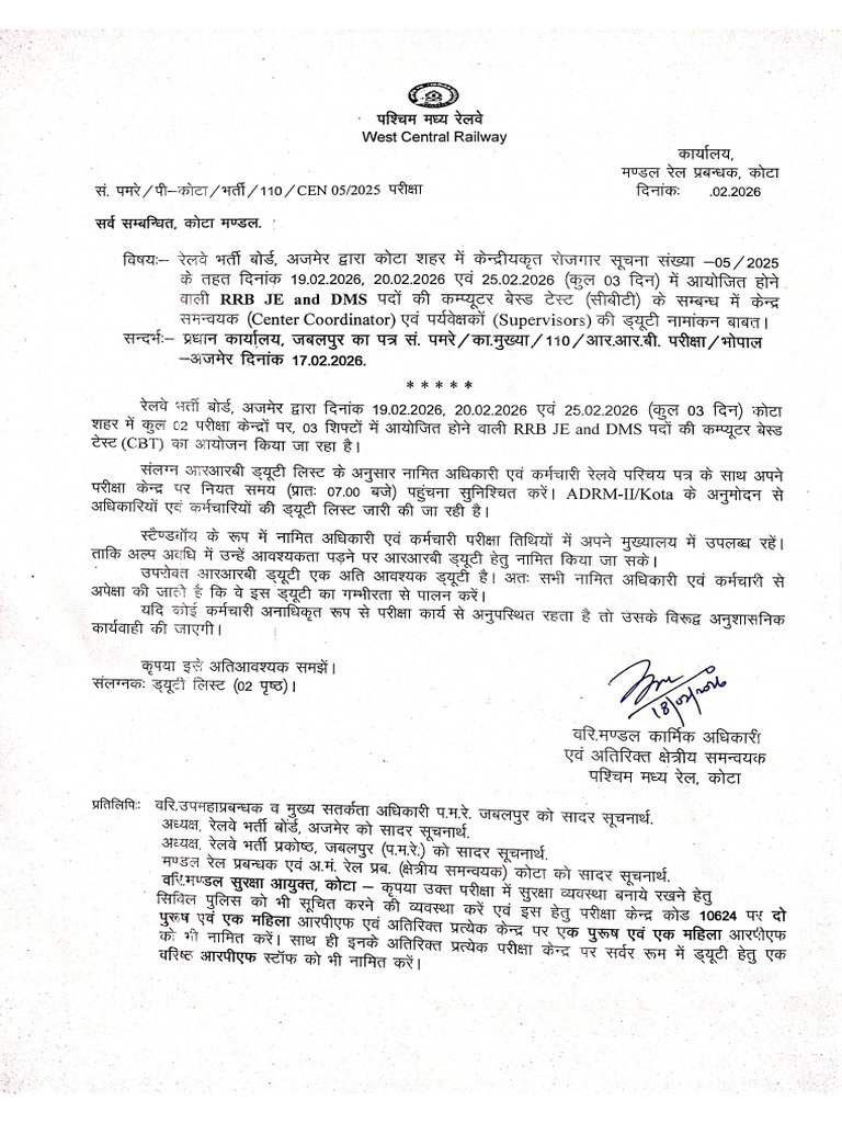 RRB JE and DMS Duty Letter | PDF