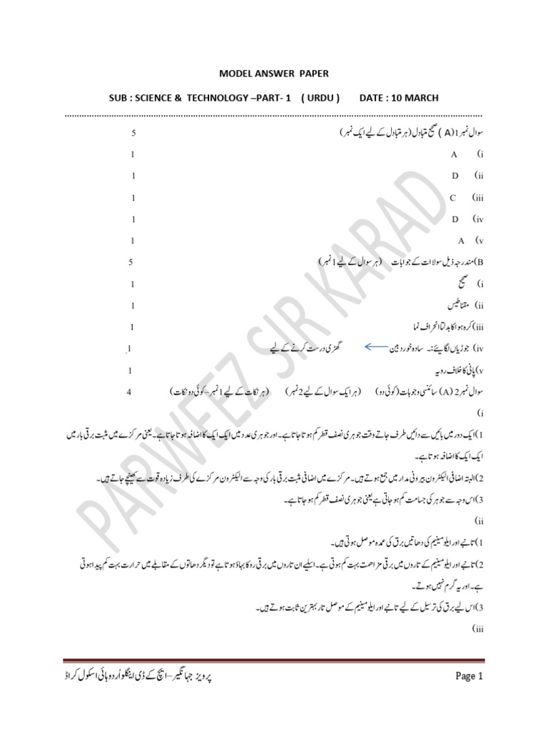 MODEL ANSWER PAPER SCI-1 MARCH 25 | PDF