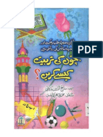 Bachoon Ki Tarbiyat Kayse Karen