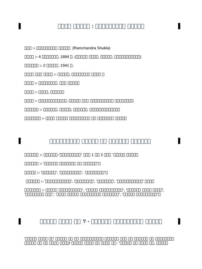 Unit - 4 Paper-1 | PDF