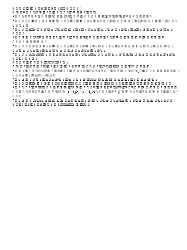 Text To PDF lUA | PDF
