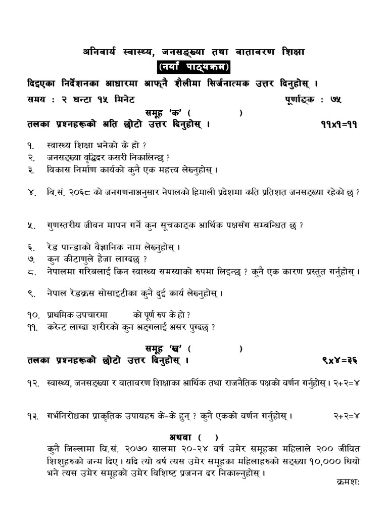 HPE SEE Question 2074 | PDF