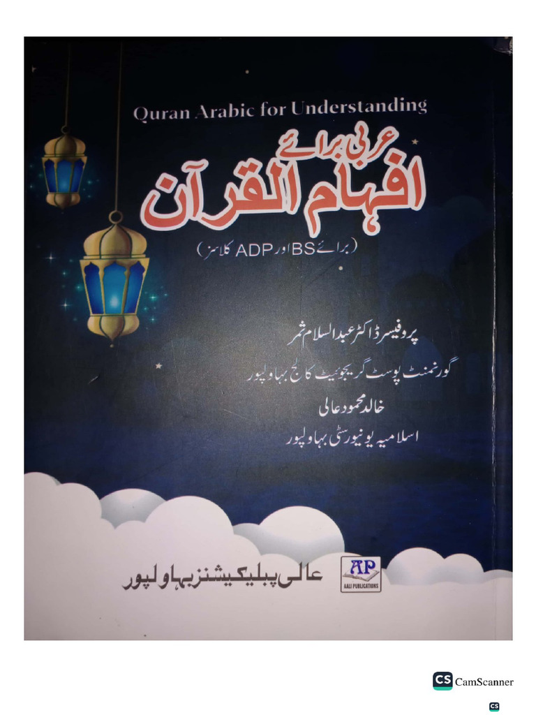 Arabic For 4th & 8th Semester | PDF