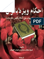 3 فارسی کتاب اسلامی