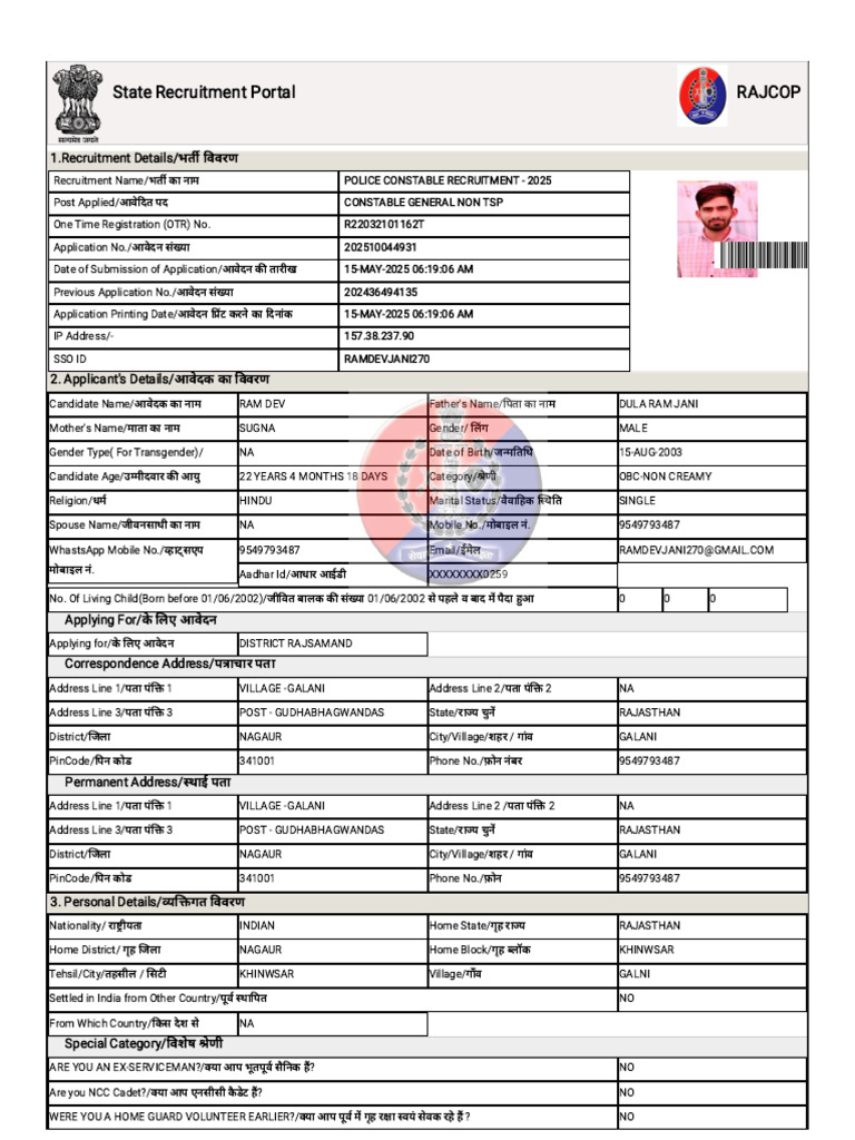 Police Form | PDF
