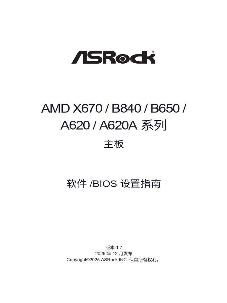 Software BIOS Setup Guide SC | PDF