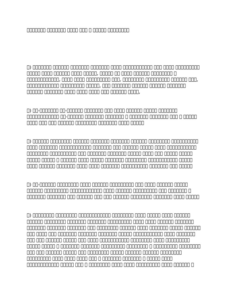 Document (8) MM | PDF