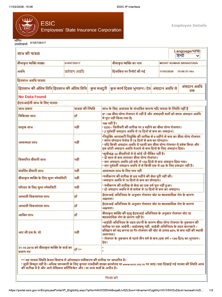 ESIC IP Interface Mohit ESIC | PDF