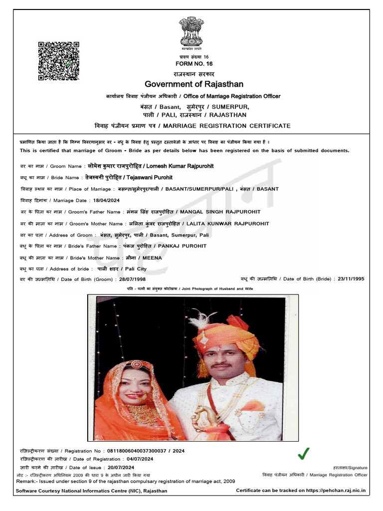 Government of Rajasthan: Form No. 16 | PDF