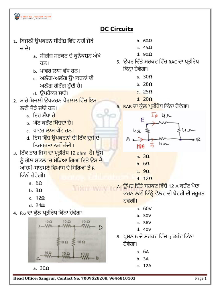 DC Circuit | PDF