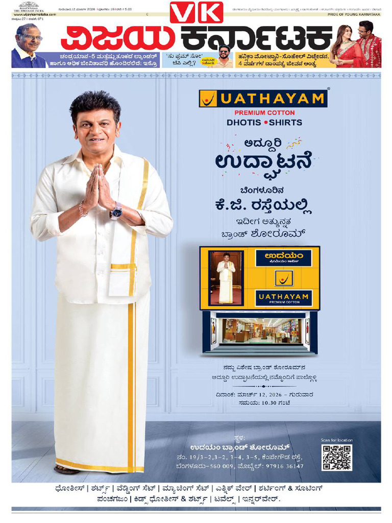 Vijay Karanataka 12-03 Vip 260312 101227 | PDF