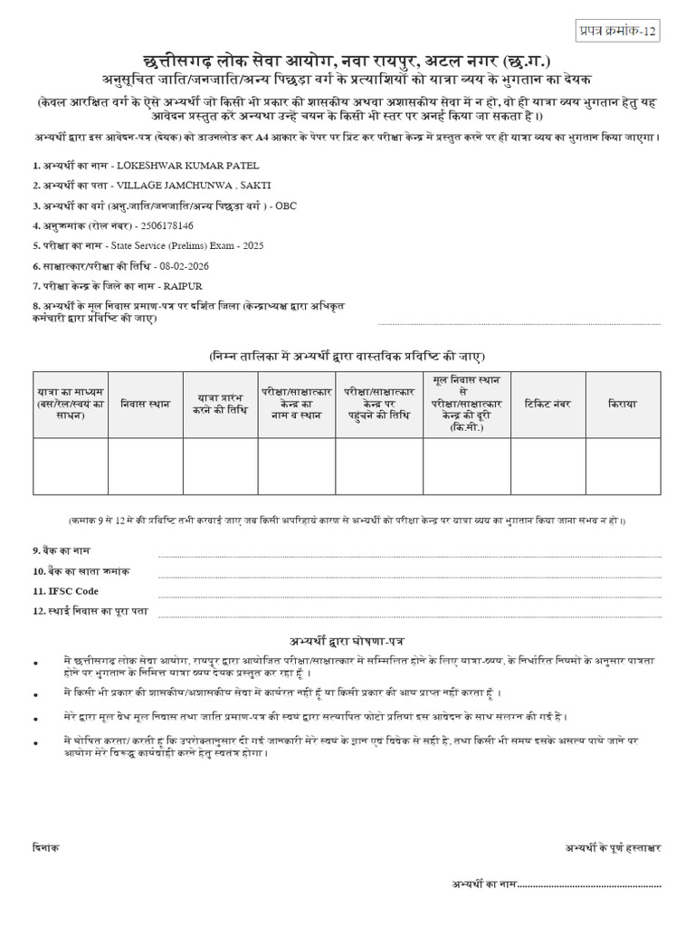 Ta Form | PDF