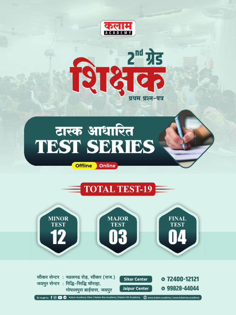 2nd Grade Test Series 2026 GK-1 | PDF | Orthography | Western Calligraphy