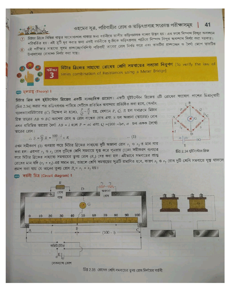 Physics 1. | PDF