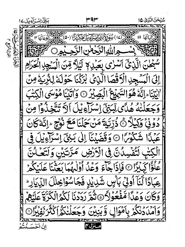 Islam Pdfsurat Arabic Surah-Isra-In-Arabic | PDF
