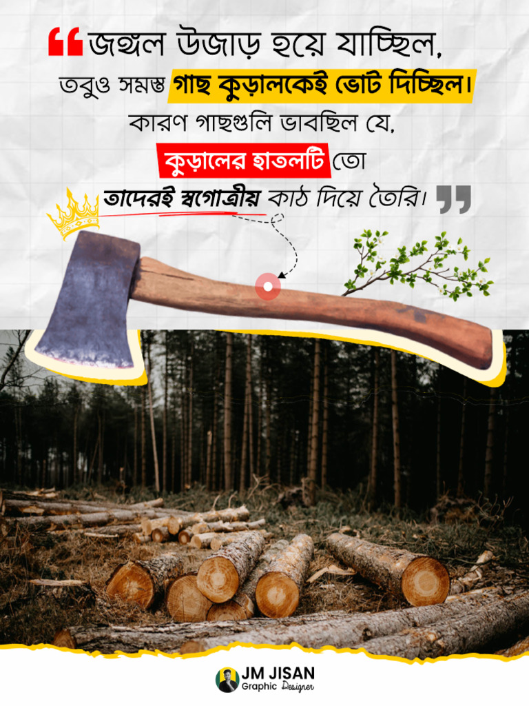 Kural Poster Design | PDF