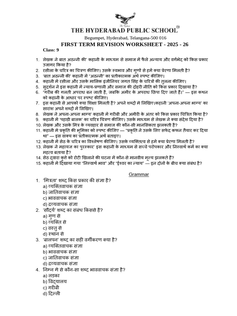 Class 9 UT-2 Worksheet | PDF