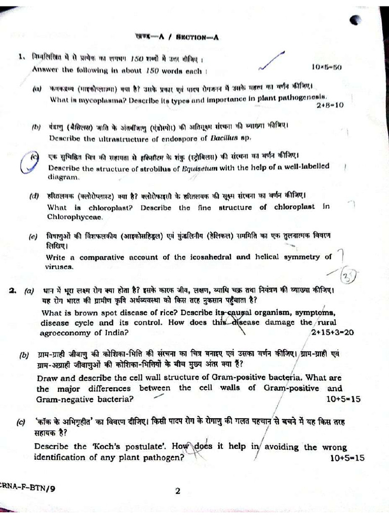 Upsc Mains 2022 Botany Optional Paper-1 | PDF