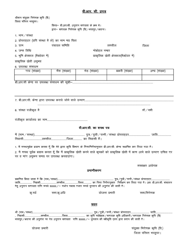 VRC Format 1 | PDF