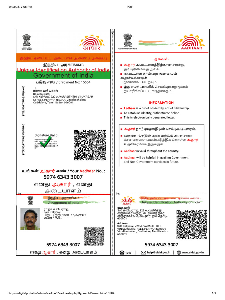 Raja Appa Aadhar | PDF