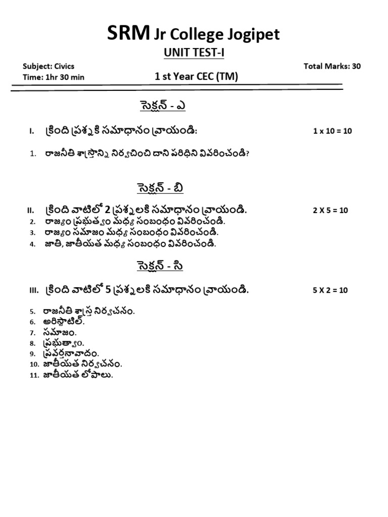 1st Year Cec TM Main | PDF